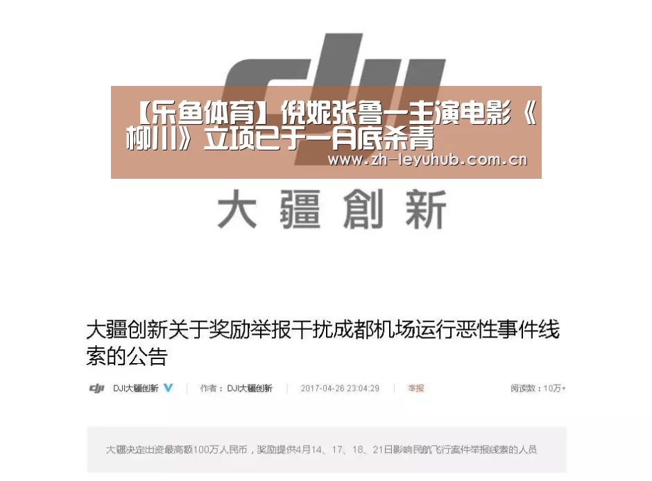 乐鱼LEYU