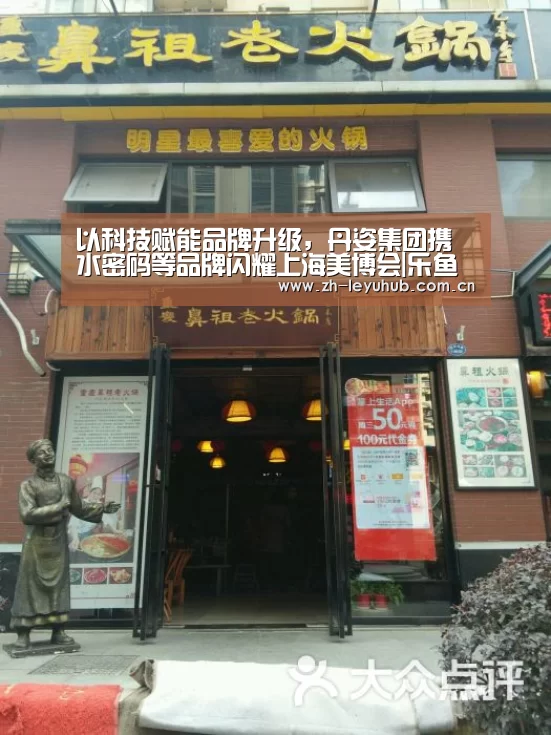 以科技赋能品牌升级,丹姿集团携水密码等品牌闪耀上海美博会|乐鱼中国体育(图3) 乐鱼LEYU