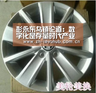 彭永东乌镇论道:数字化是存量时代产业升级的最大机会【乐鱼网站】(图1) 乐鱼网站
