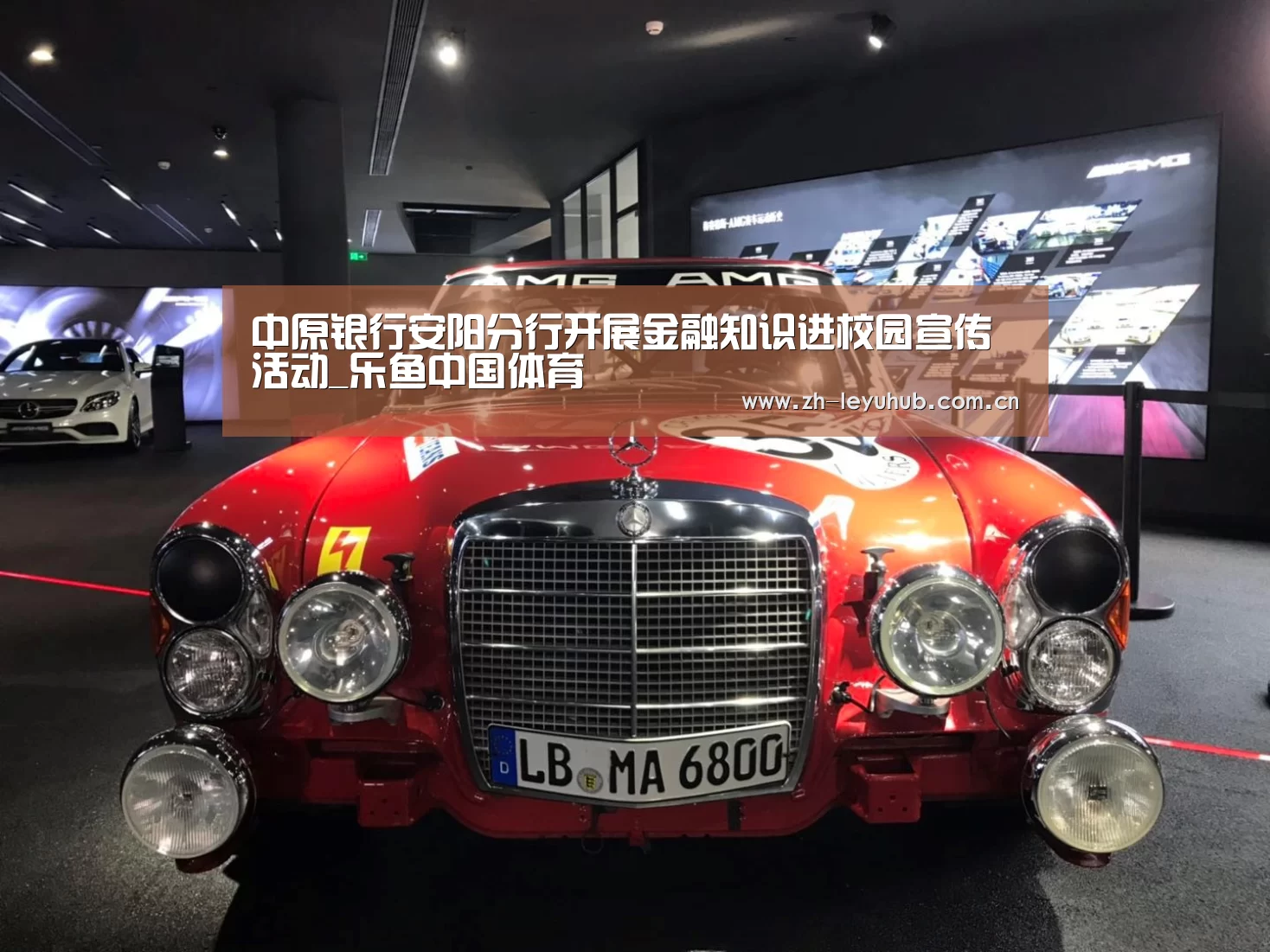 乐鱼中国体育