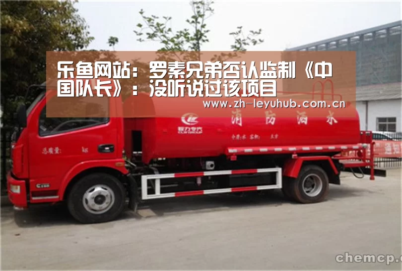 乐鱼网站