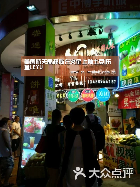 美国航天局模拟在火星上种土豆|乐鱼LEYU(图2) 乐鱼LEYU