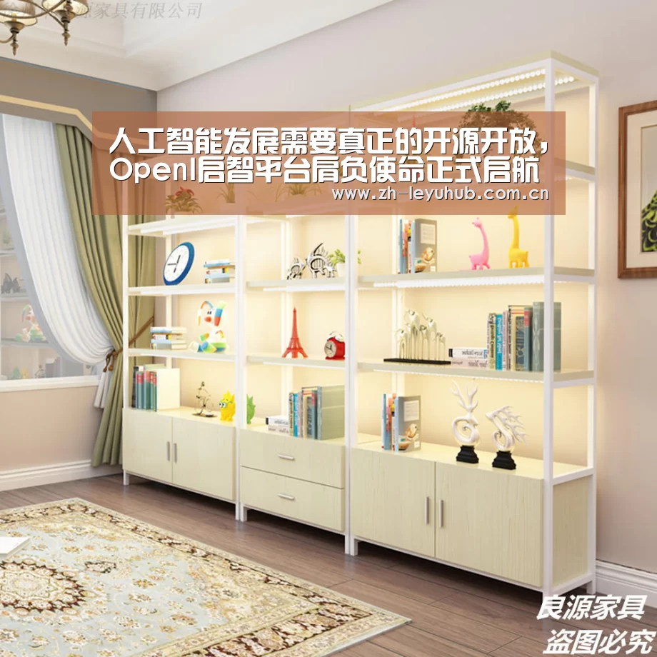 人工智能发展需要真正的开源开放,OpenI启智平台肩负使命正式启航_乐鱼网站(图1) 乐鱼LEYU