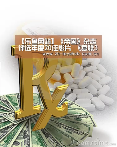 【乐鱼网站】《帝国》杂志评选年度20佳影片 《复联3》登顶《碟中谍6》第二(图4) 乐鱼网站
