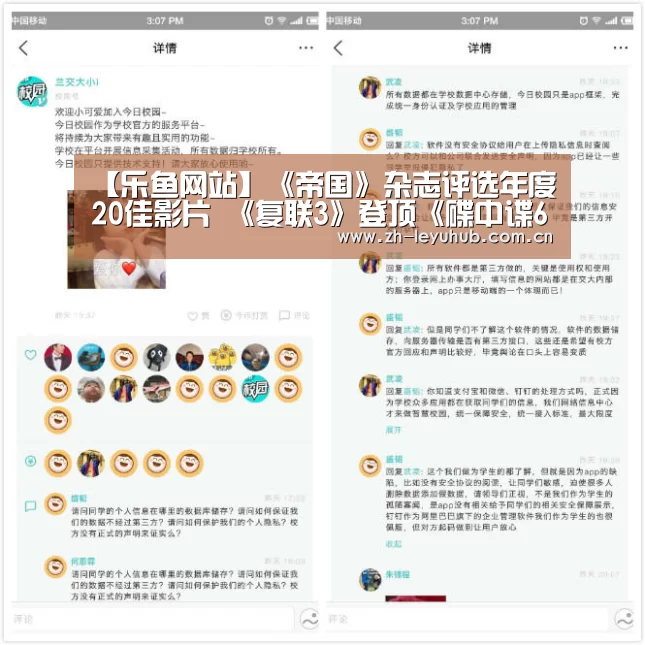 【乐鱼网站】《帝国》杂志评选年度20佳影片 《复联3》登顶《碟中谍6》第二(图3) 乐鱼中国体育