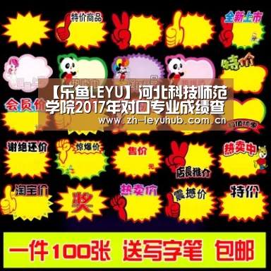 【乐鱼LEYU】河北科技师范学院2017年对口专业成绩查询 入口:http://gkcx.hevttc.edu.cn/(图2) 乐鱼体育