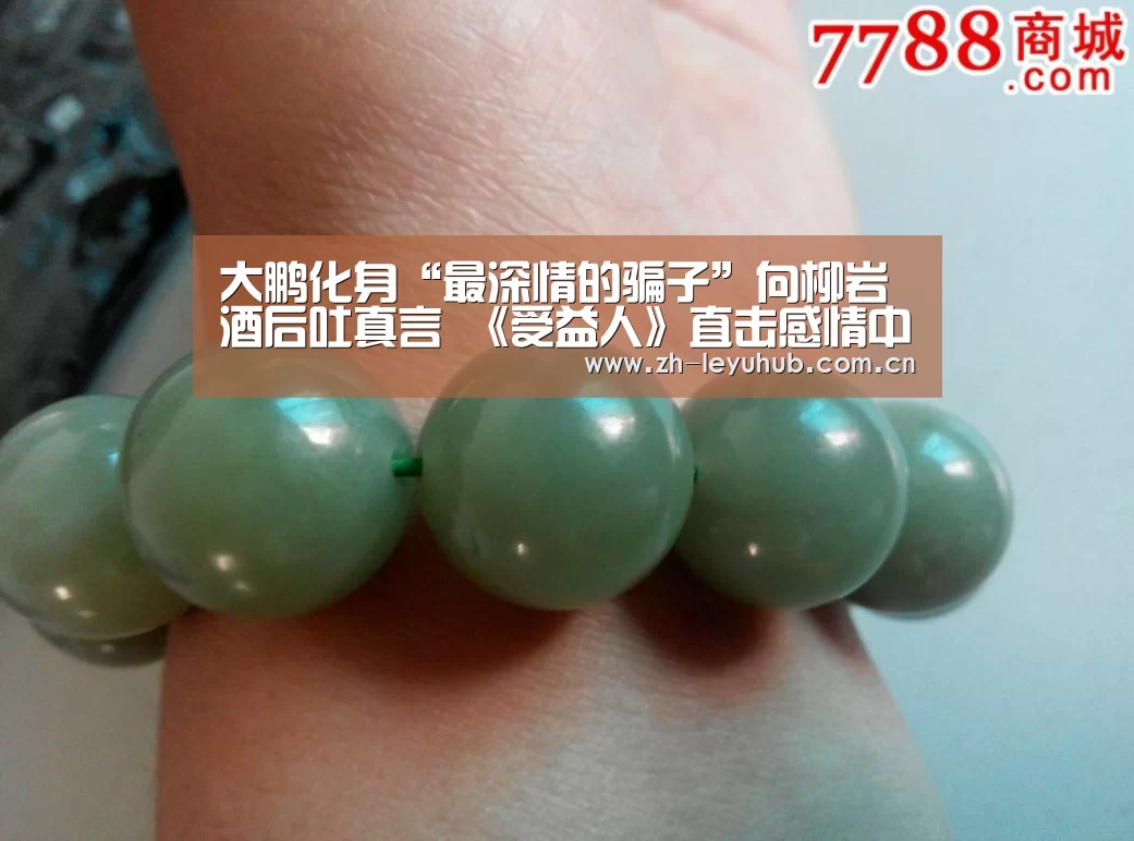 大鹏化身“最深情的骗子”向柳岩酒后吐真言 《受益人》直击感情中的谎言与原谅“乐鱼网站”(图3) 乐鱼网站